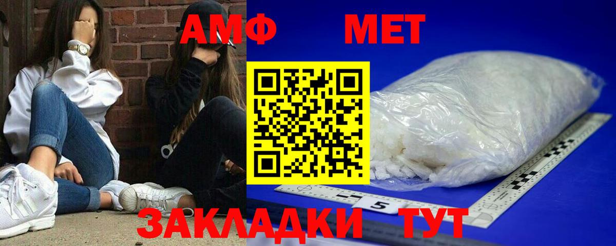 Амфетамин  Amphetamine  Вход с VPN  АМФЕТАМИН 97%  Самара 