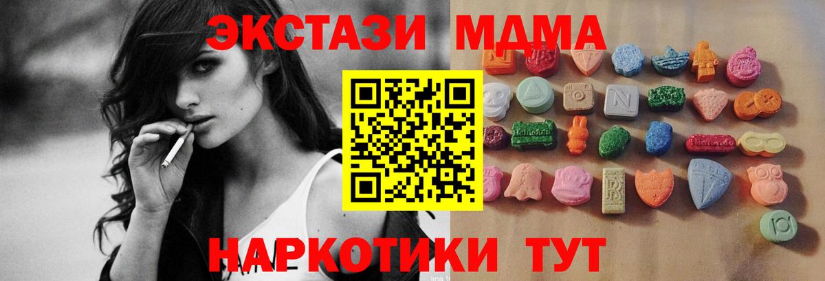 ЭКСТАЗИ VHQ  Ecstasy    ссылки  Самара  Ecstasy DUBAI  Вход с VPN 
