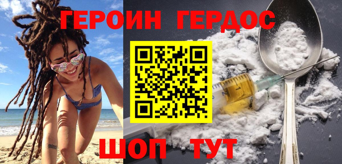 Самара  ГЕРОИН белый  Вход с VPN 