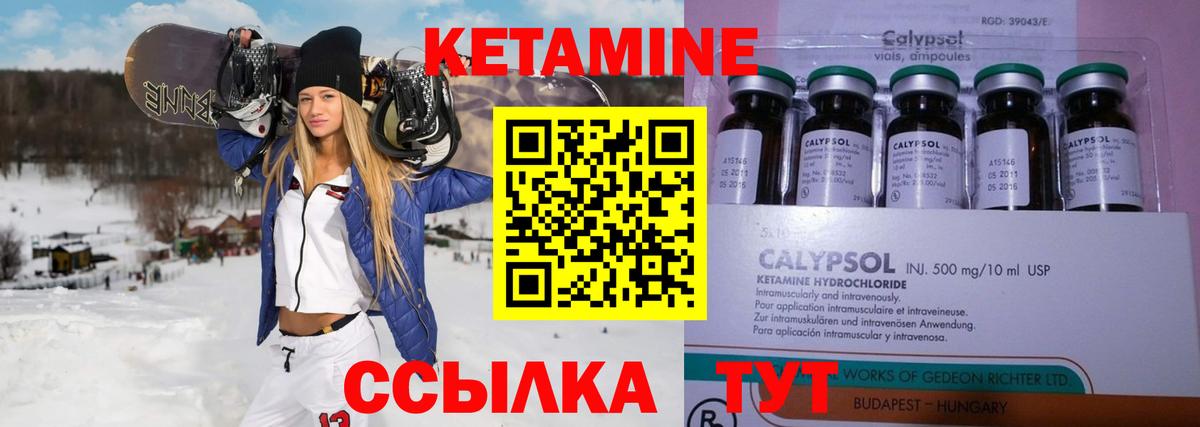Кетамин VHQ  Вход с VPN  это формула  Самара 