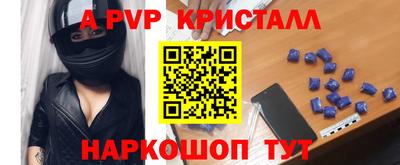 кристаллы Новозыбков