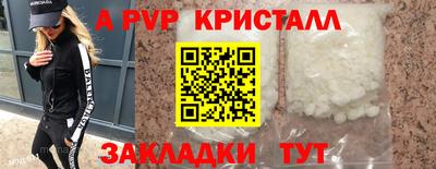 кристаллы Новозыбков