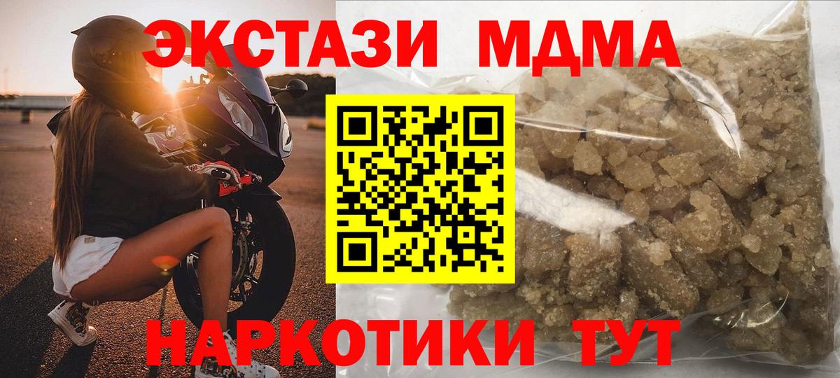 MDMA crystal  Вход с VPN  Самара 