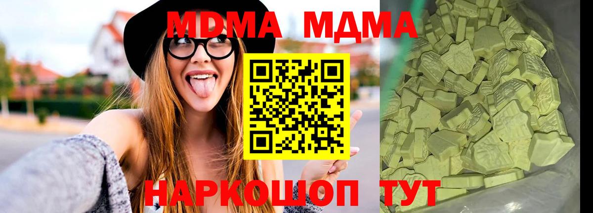 MDMA Molly Самара