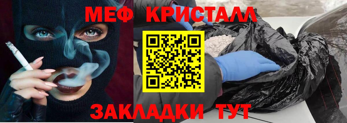 Меф мяу мяу кристаллы Самара