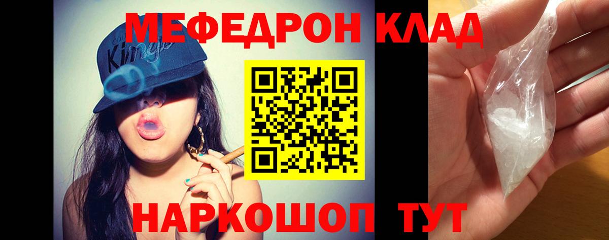 МЯУ-МЯУ mephedrone  Меф  Меф mephedrone  Самара  Вход с VPN 