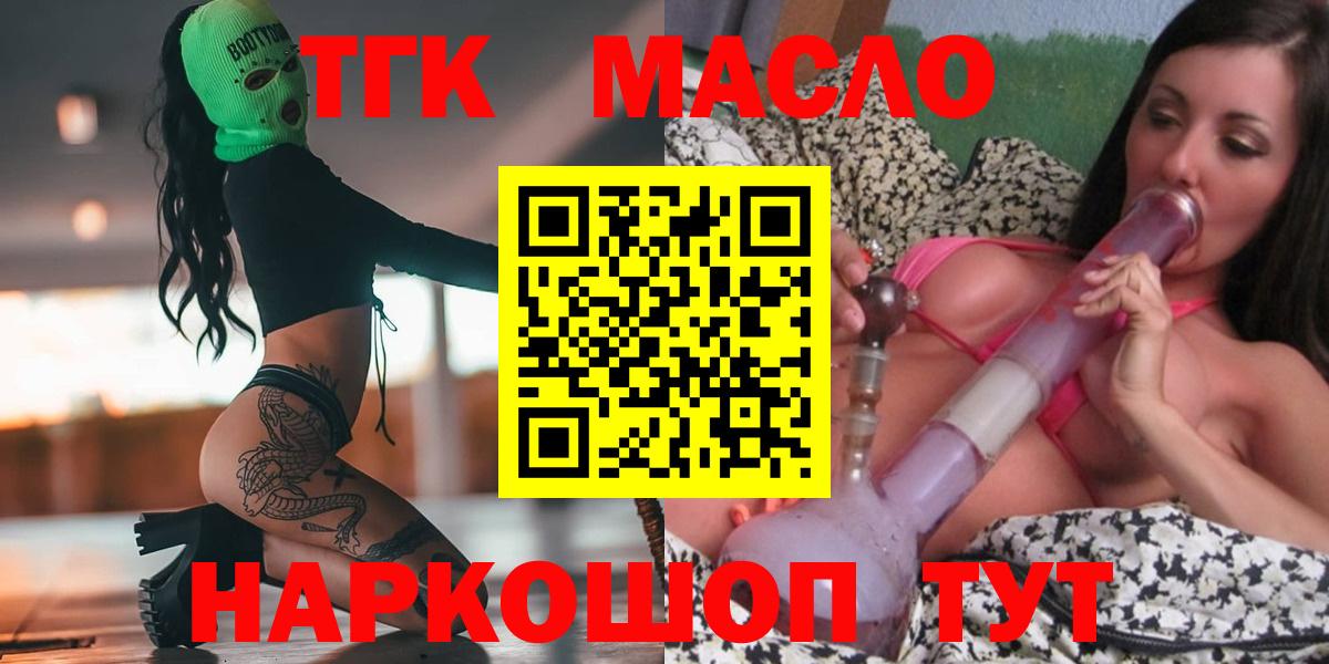 Дистиллят ТГК Wax Самара