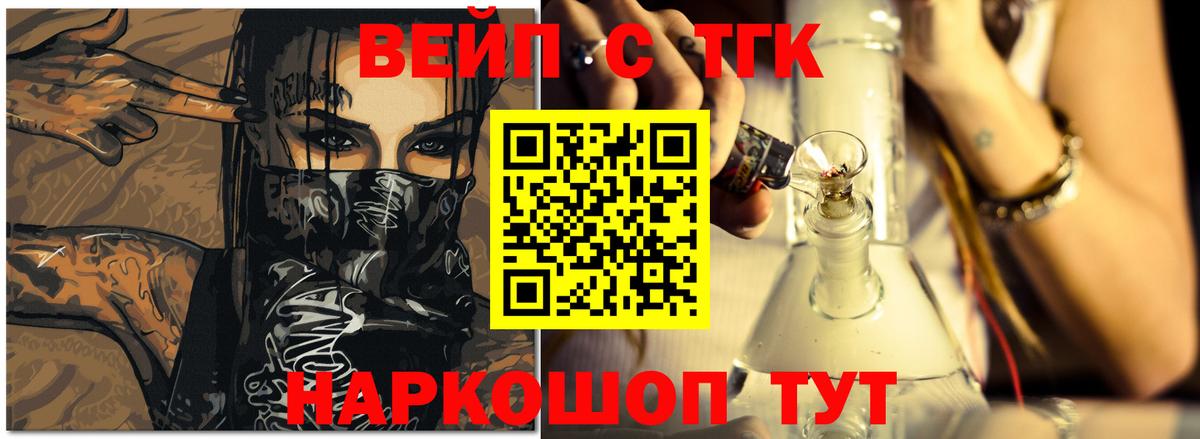Дистиллят ТГК вейп с тгк  Вход с VPN  Самара 